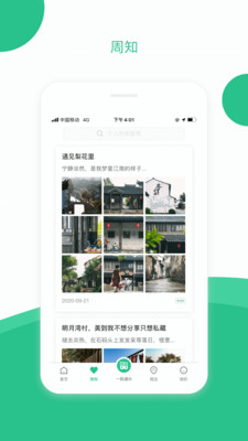 苏周到v0.1.0