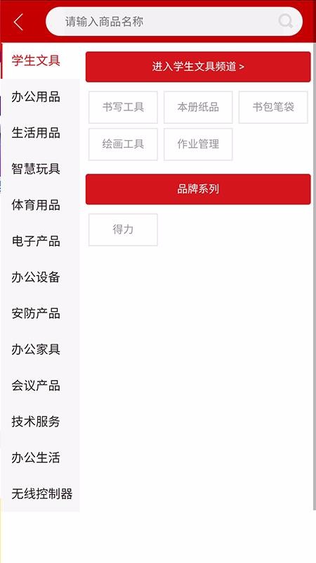 龙办公v1.6.0