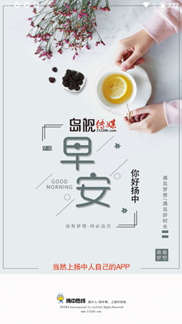 扬中热线v5.0.0