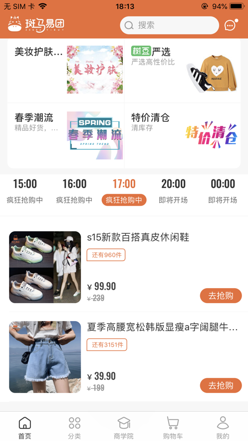 芝麻省钱v1.0
