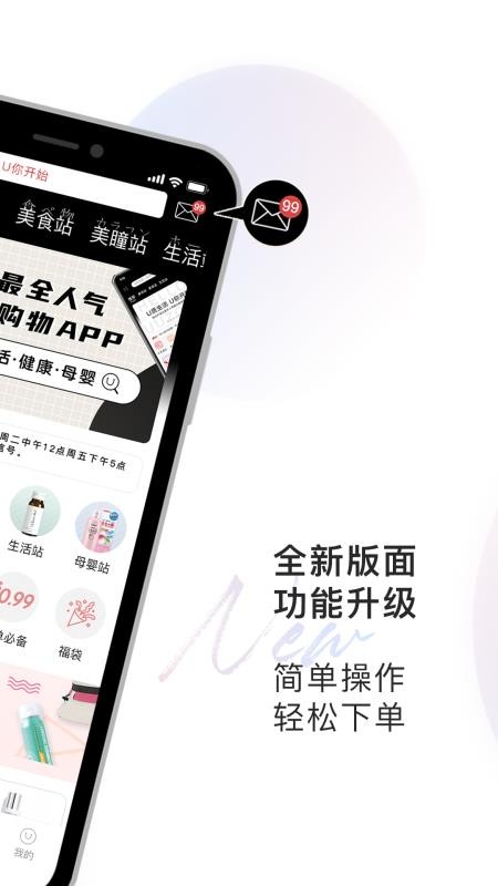 优U站v2.0.0