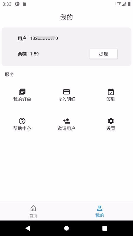 淘淘助手v1.0.6