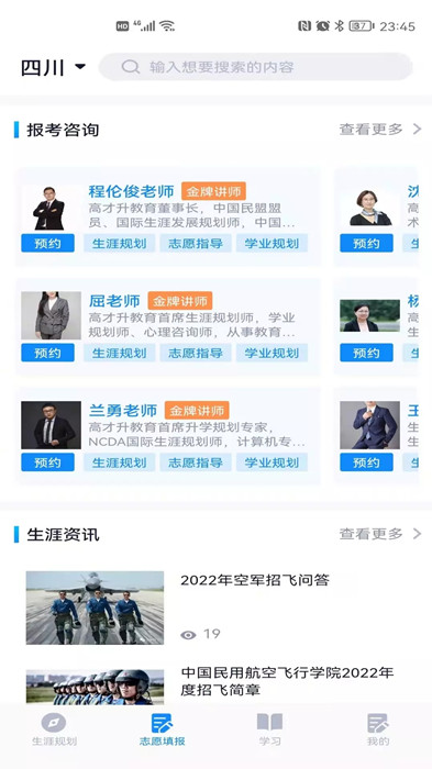 尚学翼v2.1.3