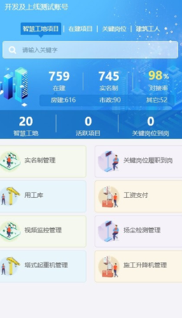 宁建通v2.0.13