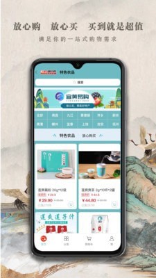 都市放心购v1.0.1