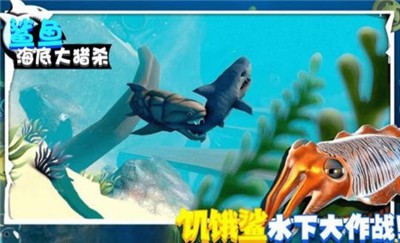 鲨鱼海底大猎杀v1.0.3