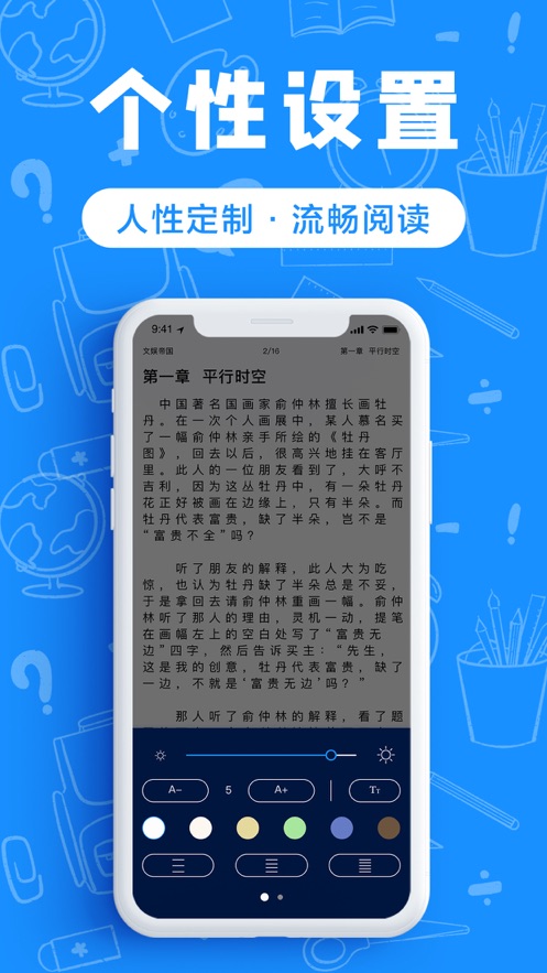 趣书包v3.1.0