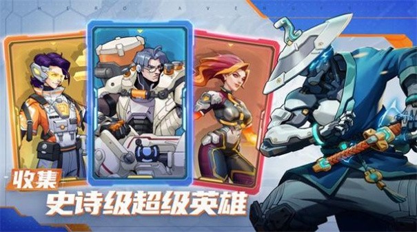 英雄复仇者v1.0.1