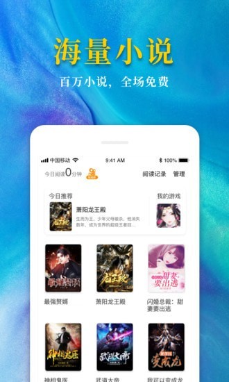 热门免费小说v2.0.8