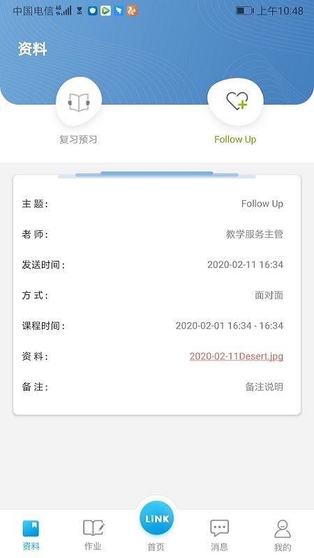 领可英语v2.0.7