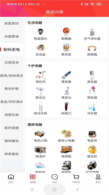 龙仙汇购v7.2.4