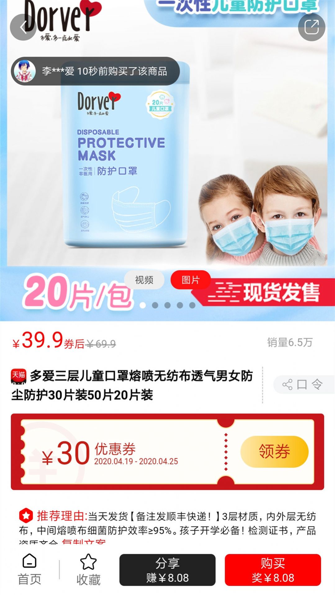 淘鱼生活v3.8.3