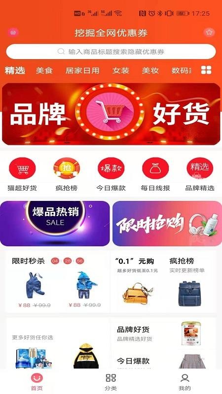 红贝商城v1.0.2