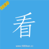 1080看v1.20.01