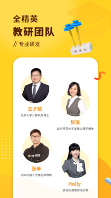 小河狸创客v2.0.4