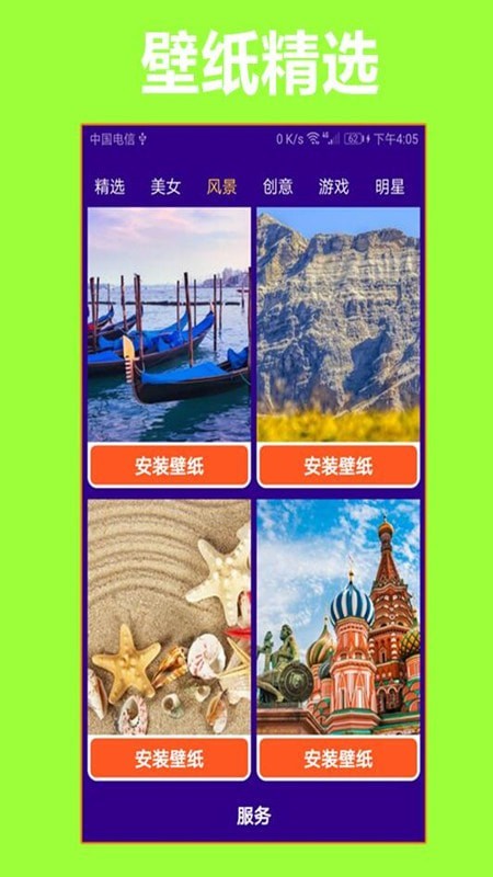 护眼狗视频壁纸v1.0.0