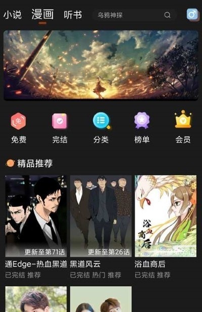 深夜小说v1.23.02