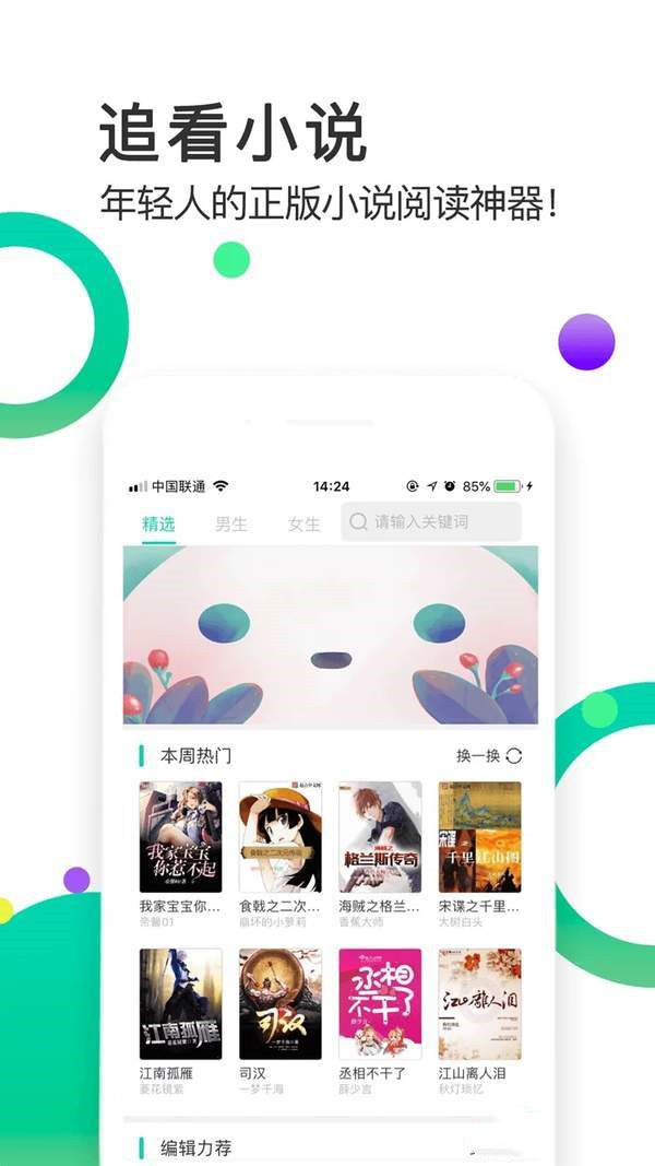 棒棒追看v1.0.8