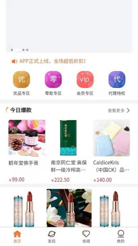 乐拼优选v1.1.17