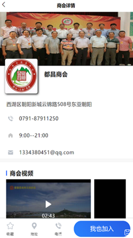 中企商会v1.0.1