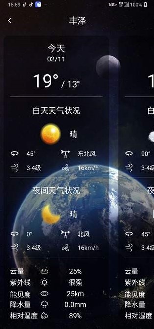 蓝猫天气v1.0.4