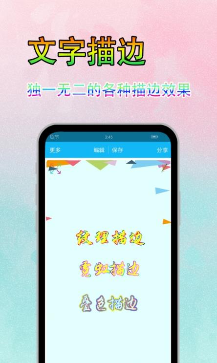 文字美图秀v7.2.0s