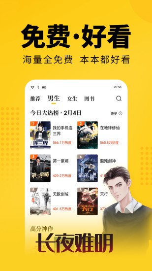 柚子免费小说v5.1.530