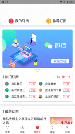 盘江煤电v1.0.1