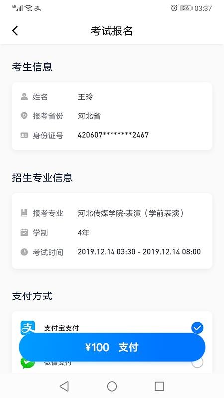 小艺帮v3.0.1