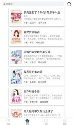 鲤鱼小说 v1.0