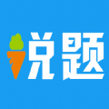 说题v2.1.54