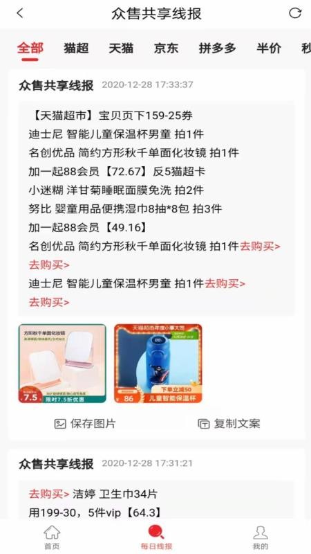 众售共享v1.0.2