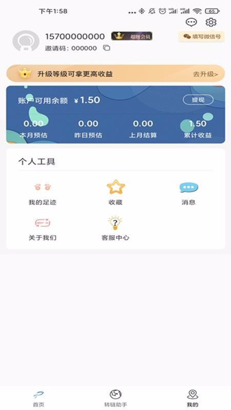 U优惠券v1.1.4