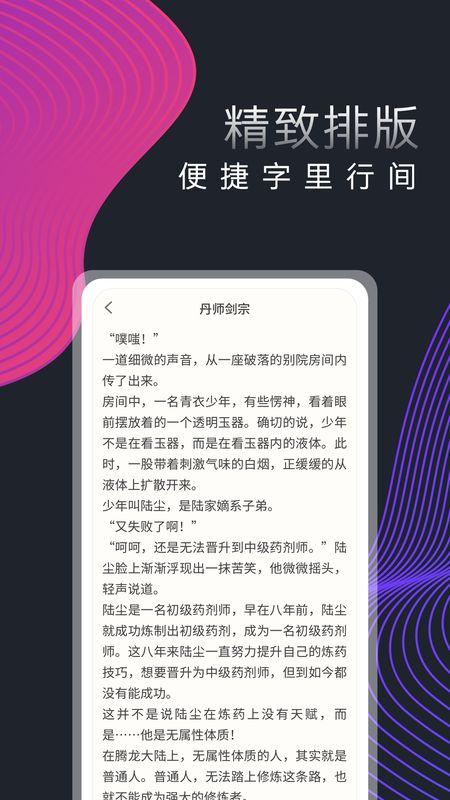 萝卜读书v1.4.4