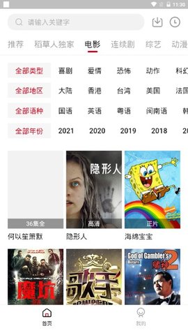 稻草人视频v1.6.3
