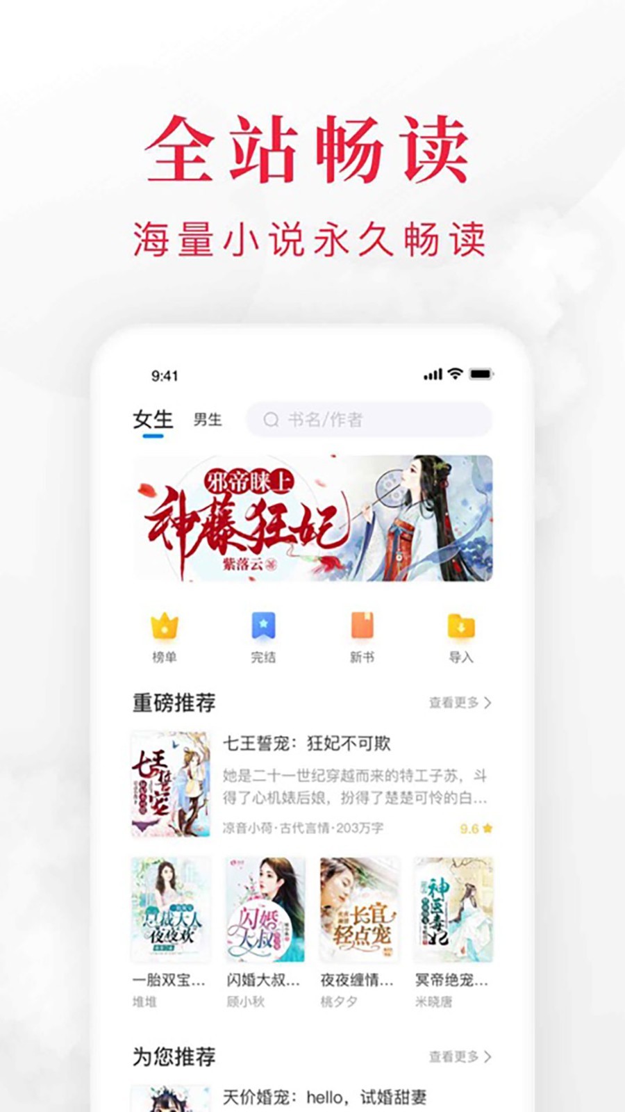 快搜阅读器v1.0.1