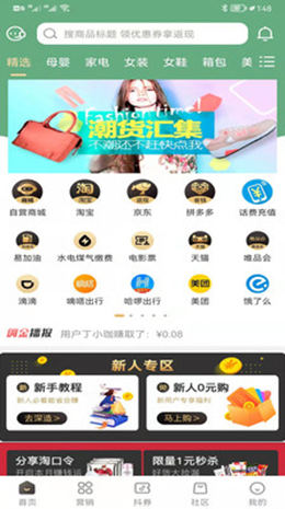 小宠云购v2.3.81