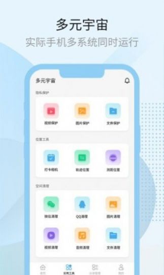 多元宇宙v1.0.0
