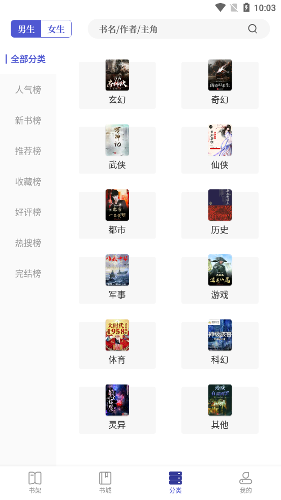久久追书v1.0.0