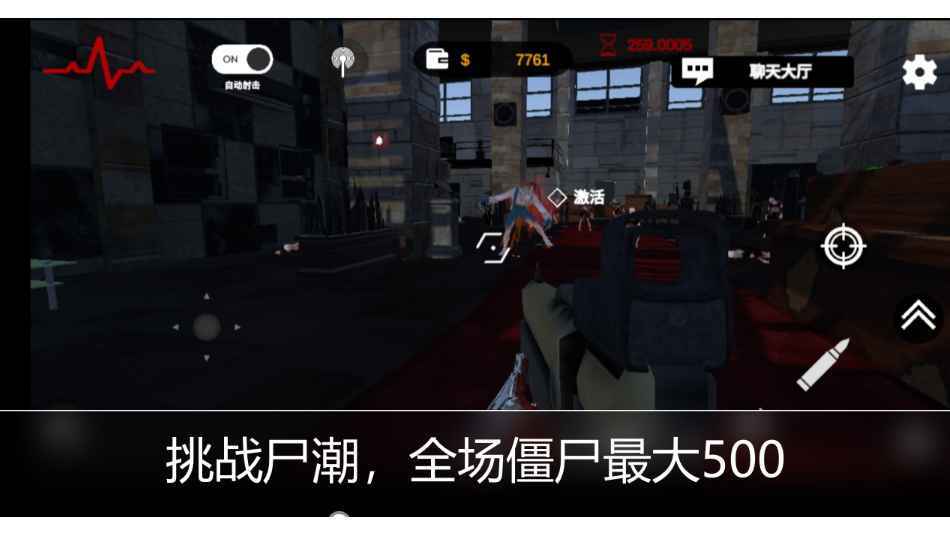 尸潮金属风暴v0.1