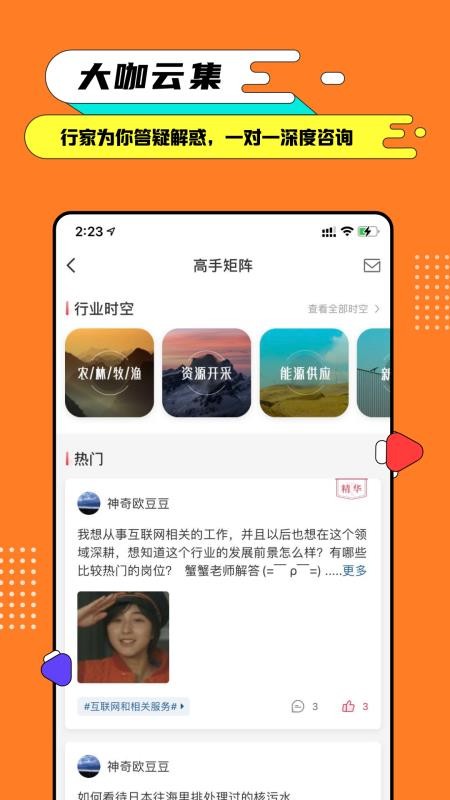 完美大学v1.3.5.2