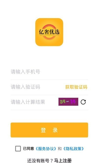 亿奢优选v1.0.0