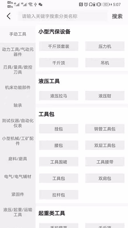 工品良行v2.0.7