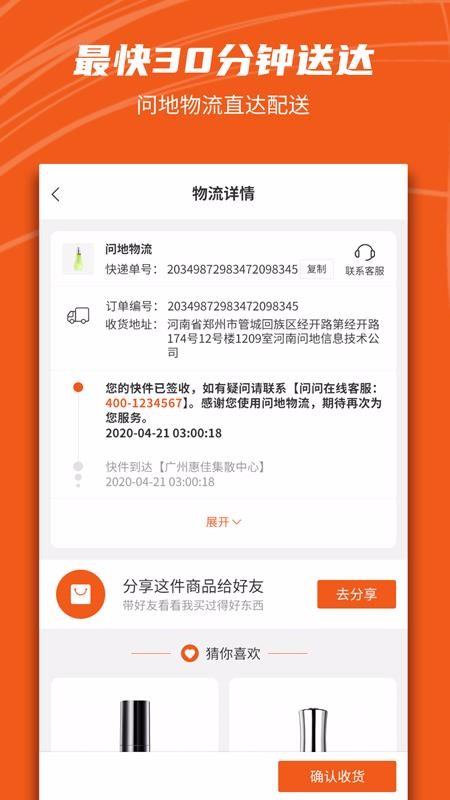 新问地v1.3.2