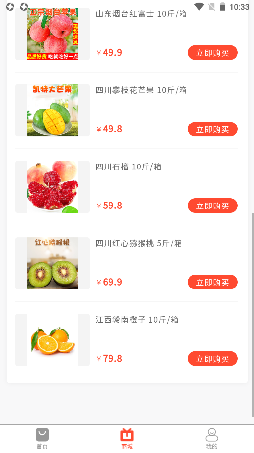 购四方v2.2.1