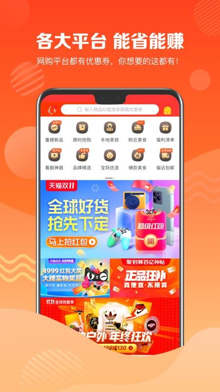 品牌特卖会v1.0.7