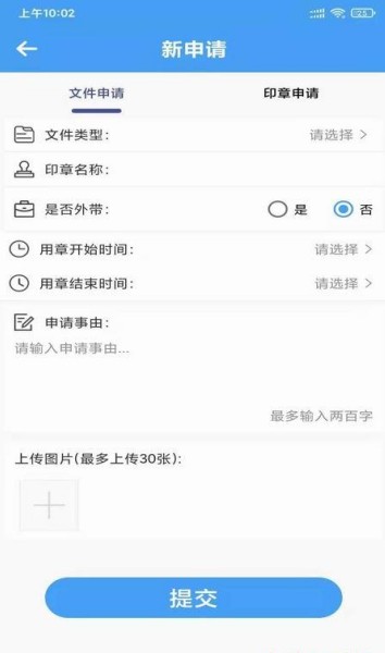 玺印宝v1.01.31