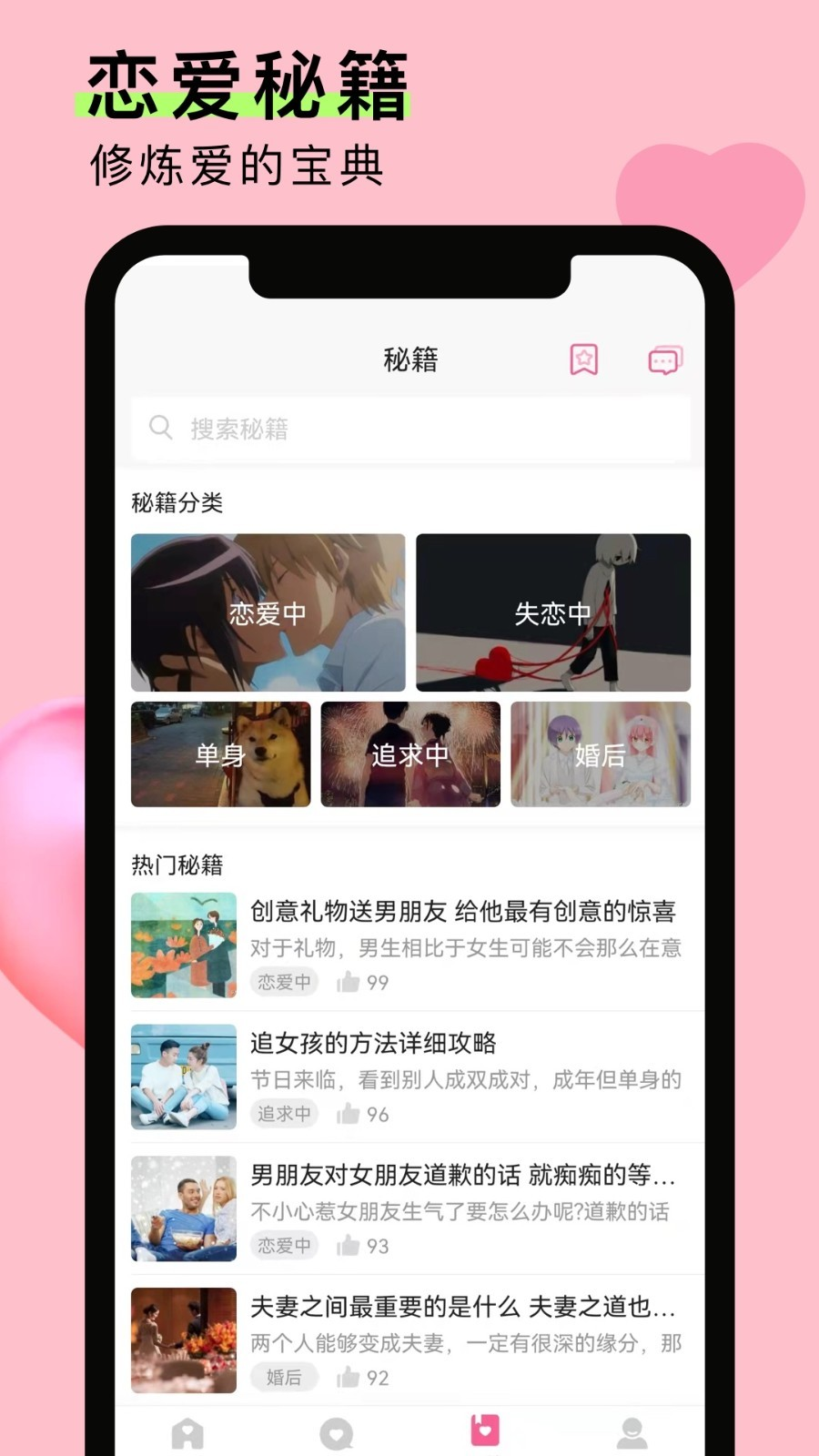 情侣恋爱笔记v1.0.1