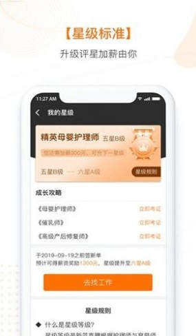 新蓝直聘v1.0.0