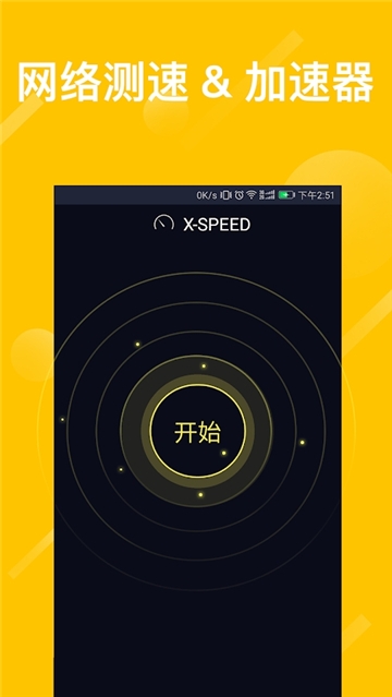 WiFi检测大师v1.0